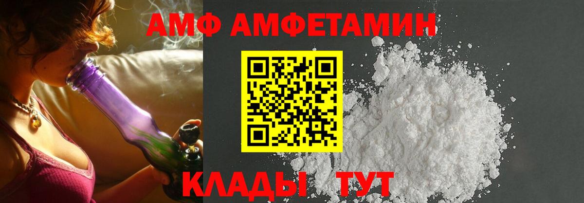 Амфетамин VHQ Тверь