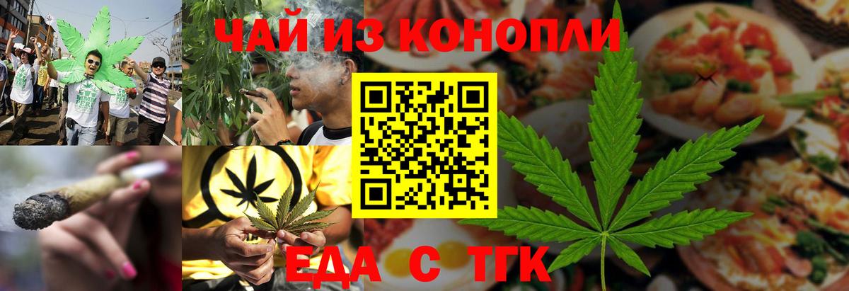 Canna-Cookies марихуана Тверь