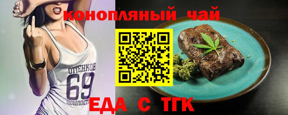 Печенье с ТГК конопля  Вход с VPN  Тверь 