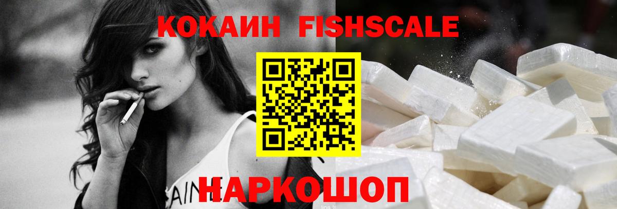 COCAIN Эквадор  COCAIN 97%  Вход с VPN  Тверь 