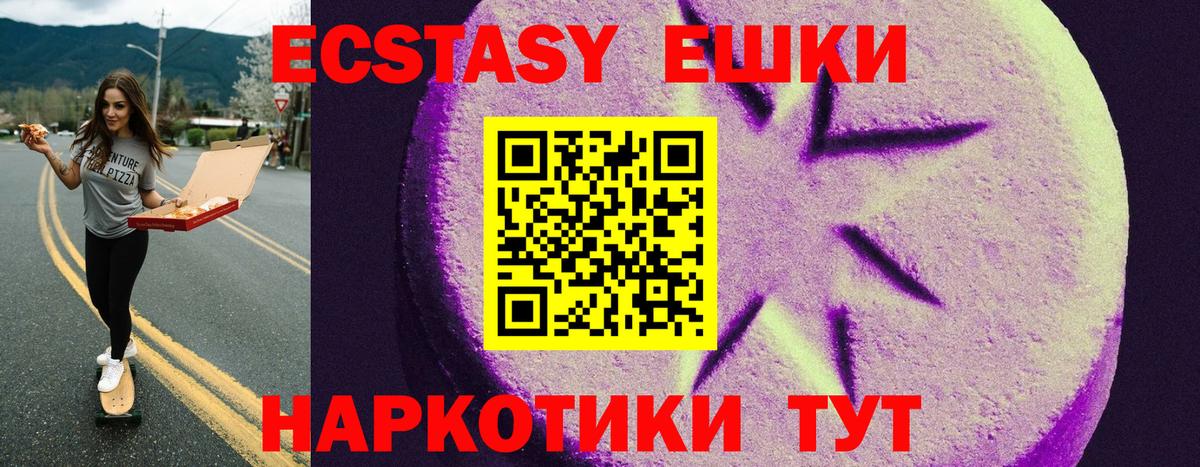 Экстази 280 MDMA  Вход с VPN  ЭКСТАЗИ  Тверь  Ecstasy Cube 