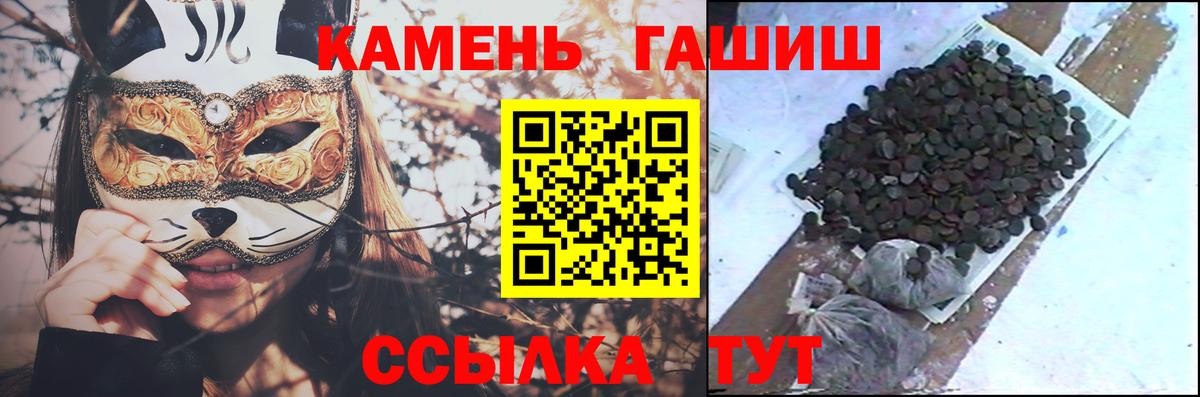ГАШ хэш  ГАШИШ гашик  Вход с VPN  Тверь 