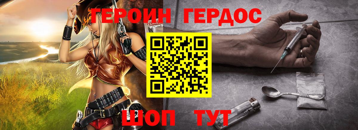 ГЕРОИН белый  Героин  Тверь  Вход с VPN 