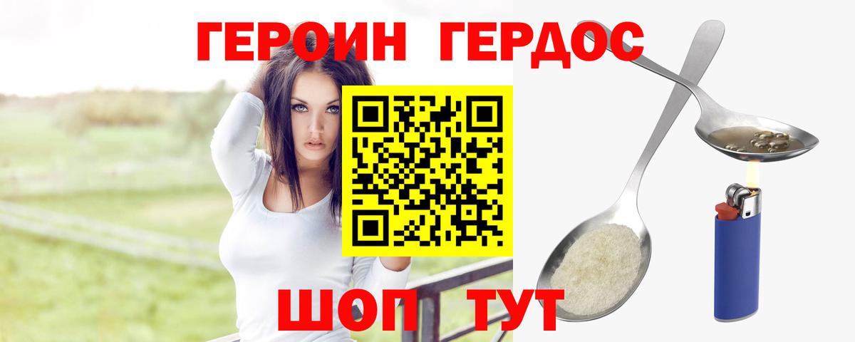 Героин Афган Тверь