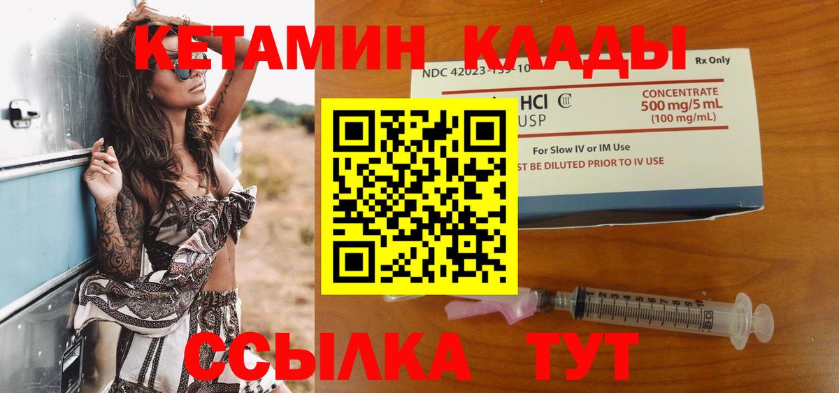 КЕТАМИН ketamine  Вход с VPN  Тверь  hydra tor  сайты даркнета формула  КЕТАМИН ketamine 