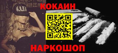 кокаин Малоярославец