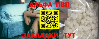 альфа пвп Малгобек