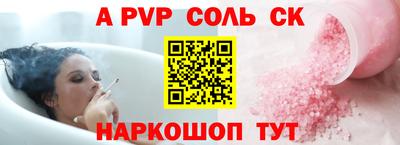 альфа пвп Малгобек
