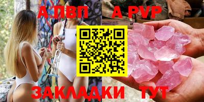 альфа пвп Малгобек