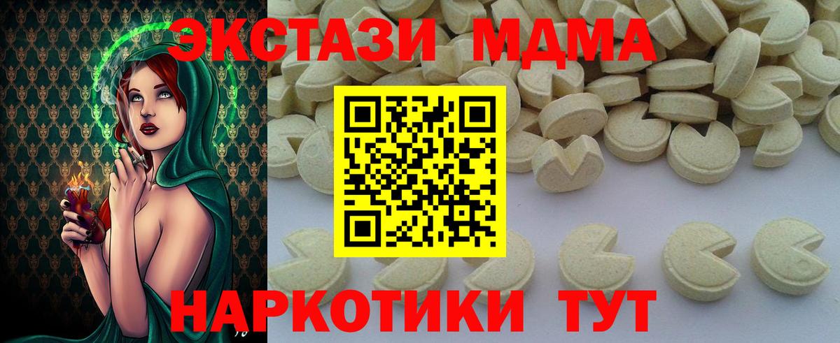 МДМА  MDMA VHQ  Вход с VPN  Тверь  МДМА crystal 