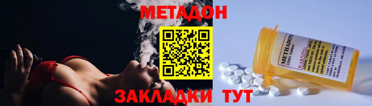 Метадон VHQ  Вход с VPN  МЕТАДОН белоснежный  Тверь 