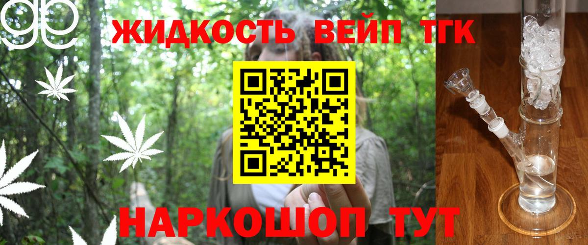 ссылка на мегу tor  Вход с VPN  ТГК вейп  Тверь  ТГК THC oil 