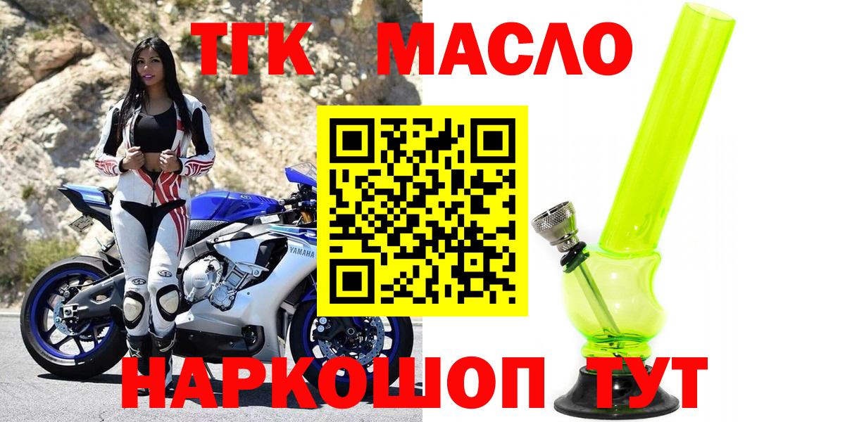 Дистиллят ТГК жижа Тверь